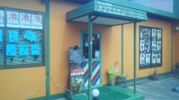 おしやれ倶楽部メンズスポツトアイ(山口市の理容室)