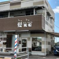 カットスタジオ髪風船