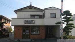 カットサロンフルカワ(三潴郡大木町の理容室)