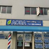 hair cutting AOBA 新栄町店