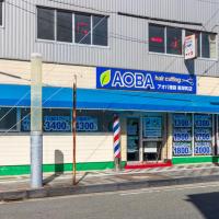 hair cutting AOBA 新栄町店