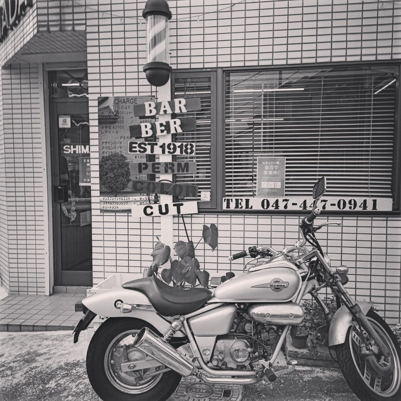 CUT HOUSE SHIMADA(二和向台駅の理容室)