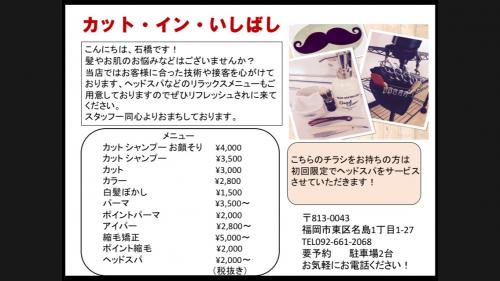 チラシ