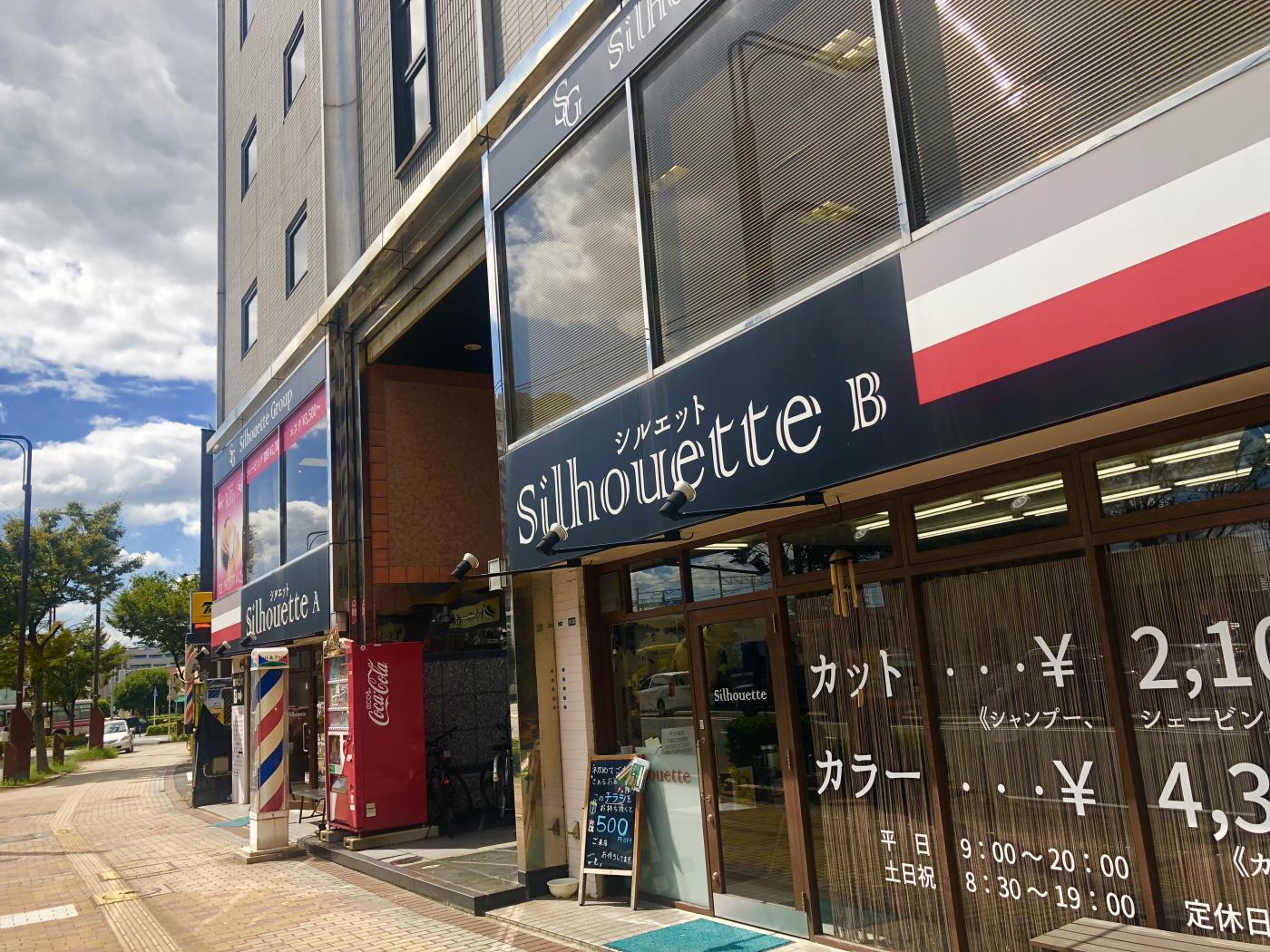 ヘアーサロンシルエット吉塚店(吉塚駅の理容室)