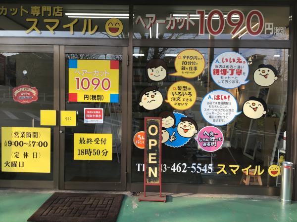 営業していた頃の外観