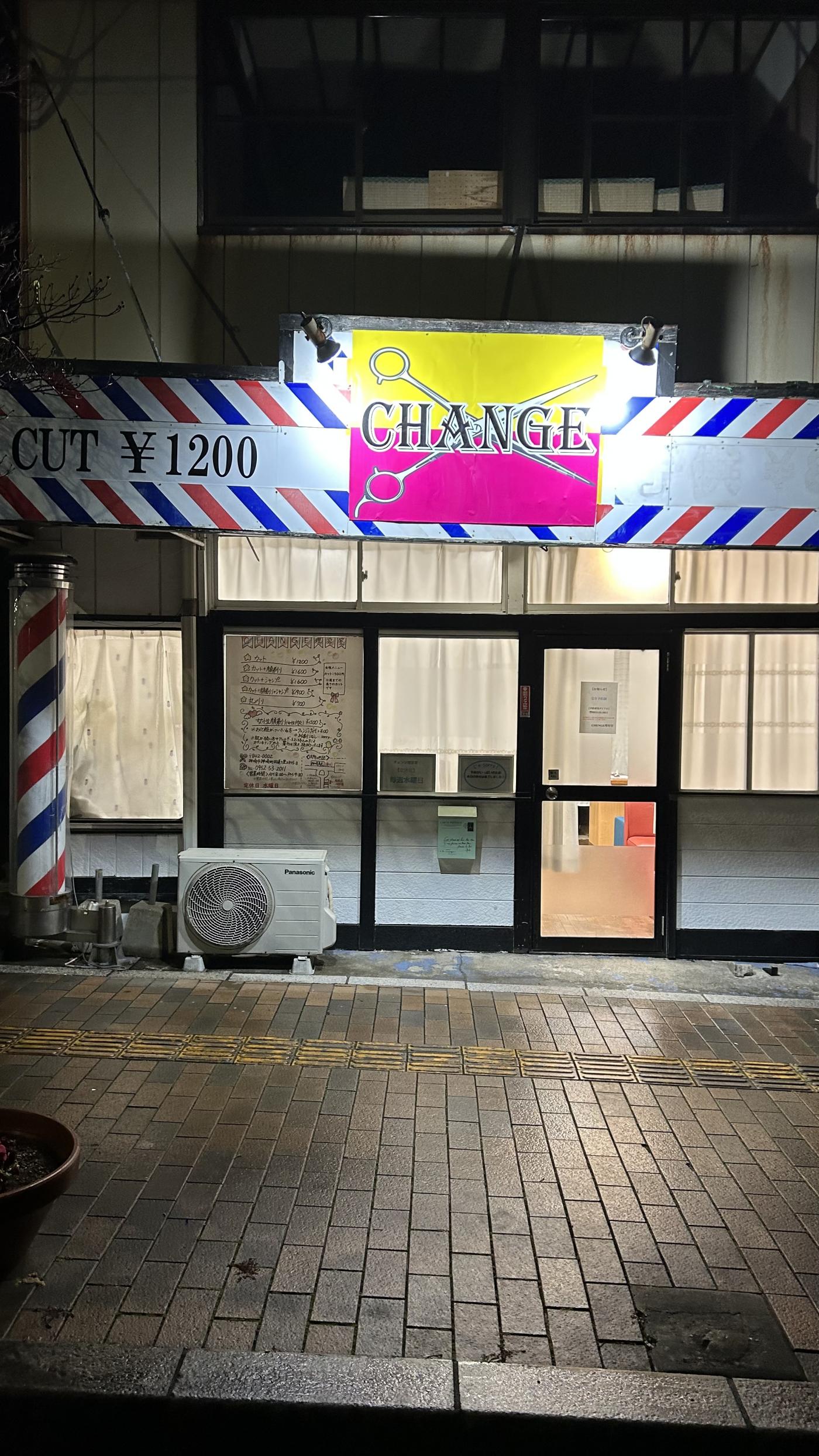 理容室チェンジ(神埼駅の理容室)