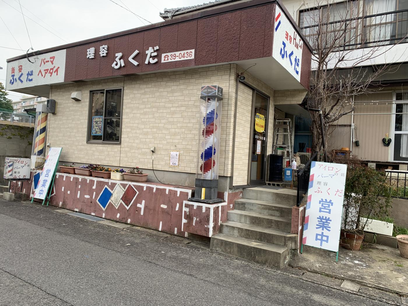 理容　ふくだ(佐世保市の理容室)