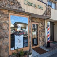 ヘアーサロン男爵　柏店