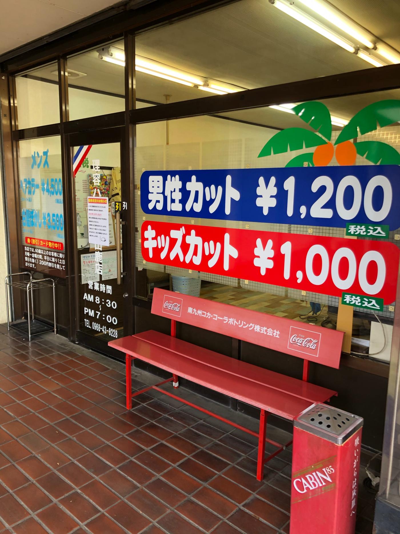ハタシマ理容 山鹿店(山鹿市の理容室)