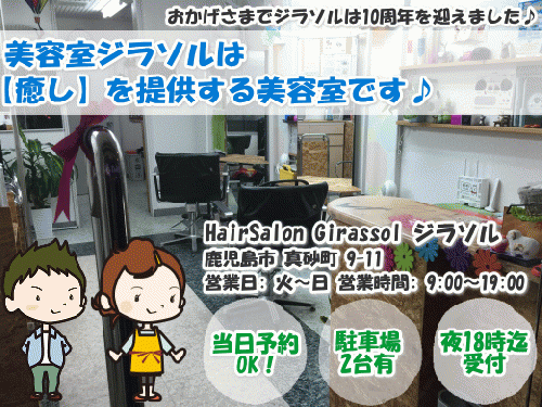 お店案内