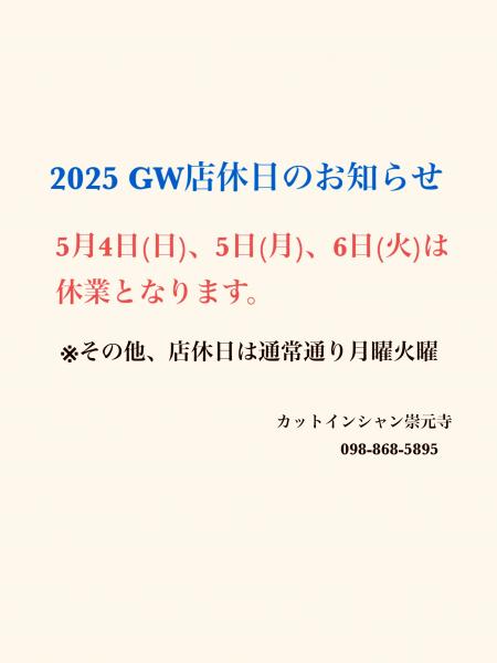 GW