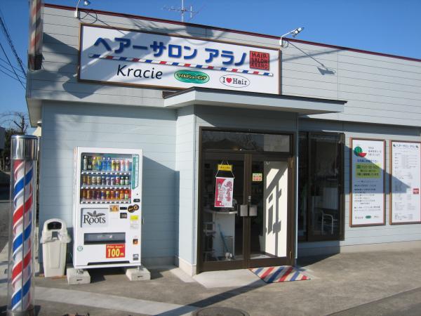 お店外観その1