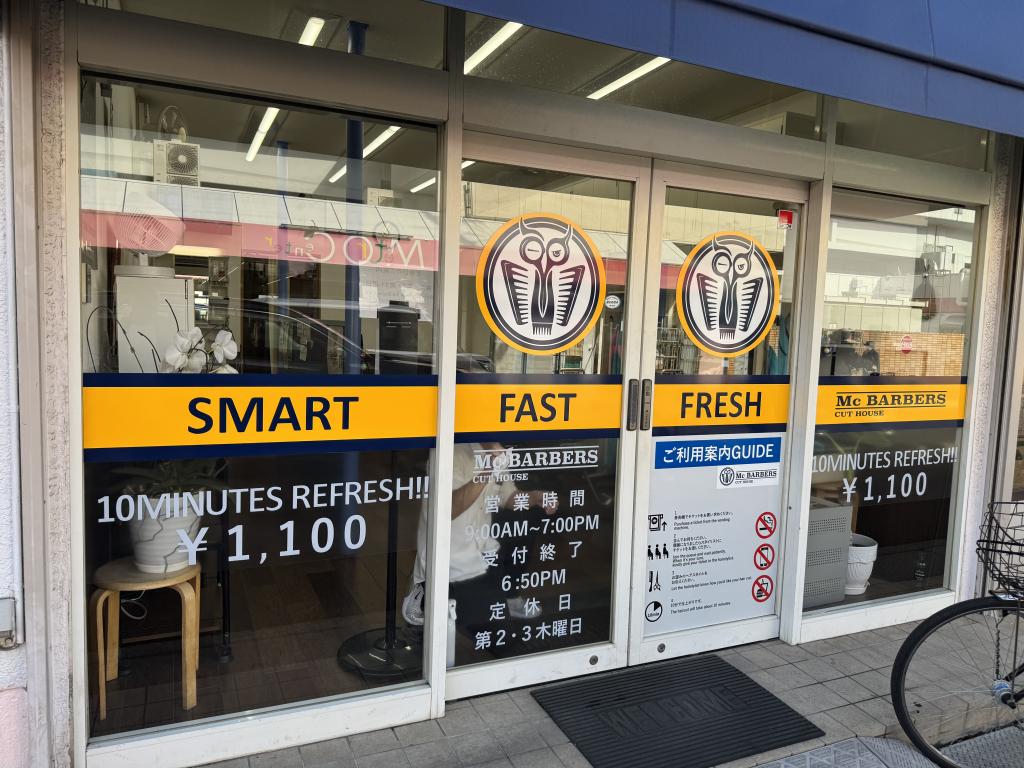 Mc Barbers 南行徳店(南行徳駅のカット専門店)