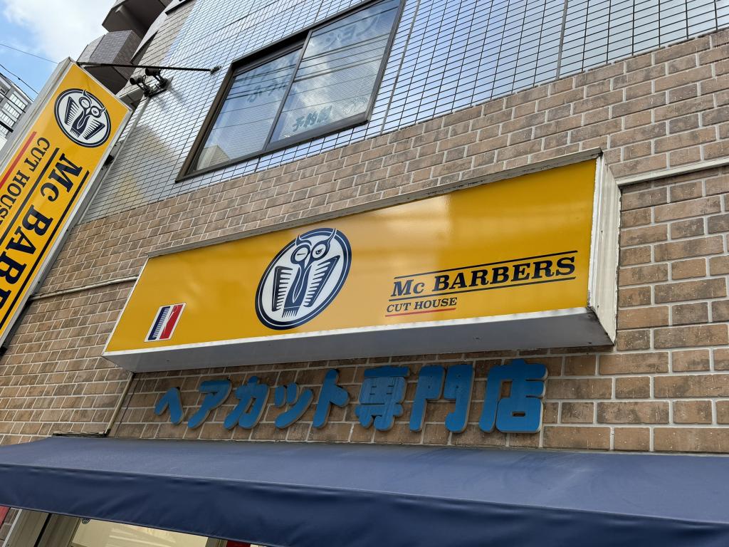 Mc Barbers 本八幡店(本八幡駅のカット専門店)
