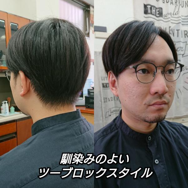 ナチュラルツーブロック