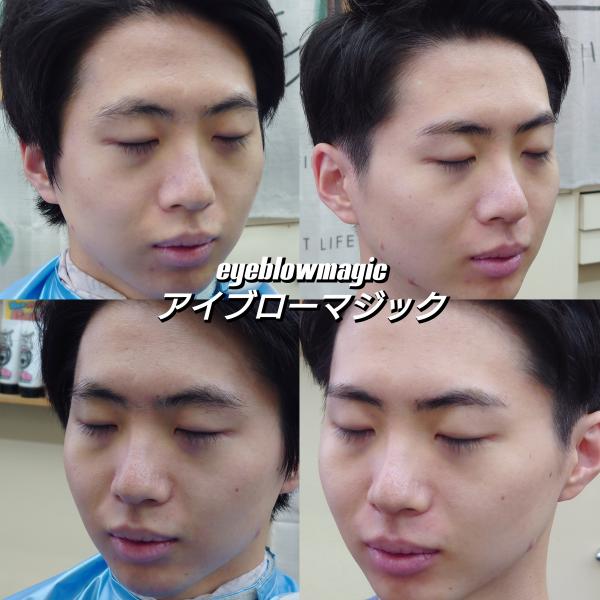 男前眉【アイブローマジック】