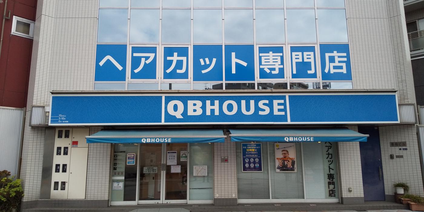 QBハウス 築地店(築地駅のカット専門店)