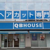QBハウス 築地店