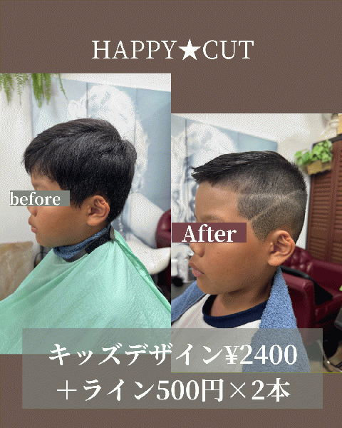 キッズデザイン(フェード×2ブロ)