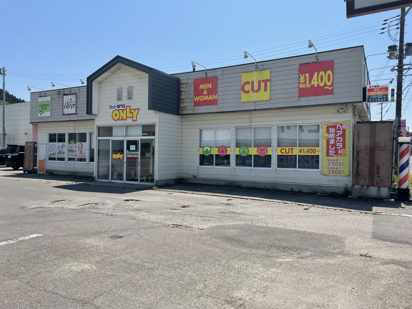 カット専門店 ONLY　角館店(角館駅のカット専門店)