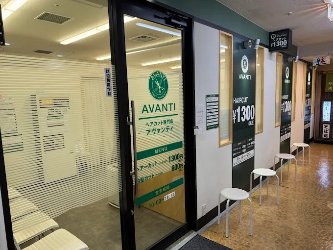 AVANTI 吉祥寺店(吉祥寺駅のカット専門店)