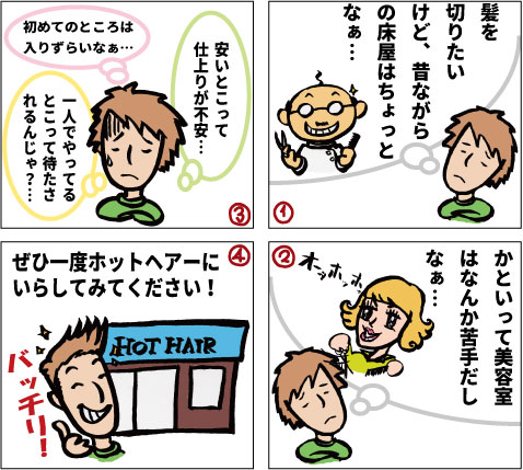 雰囲気