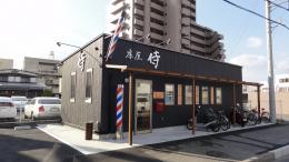 床屋 侍(土居田駅の理容室)