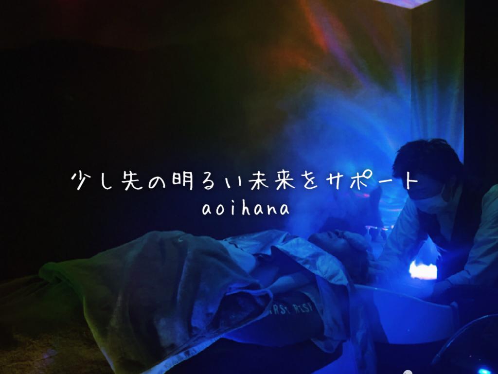 hair spa lounge aoihanaあおいはな(六丁の目駅の理容室)