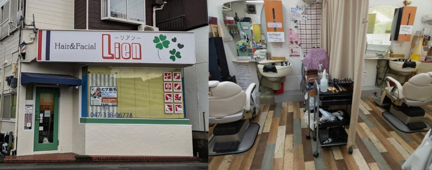 hair&facial Lien~リアン~(市川大野駅の理容室)