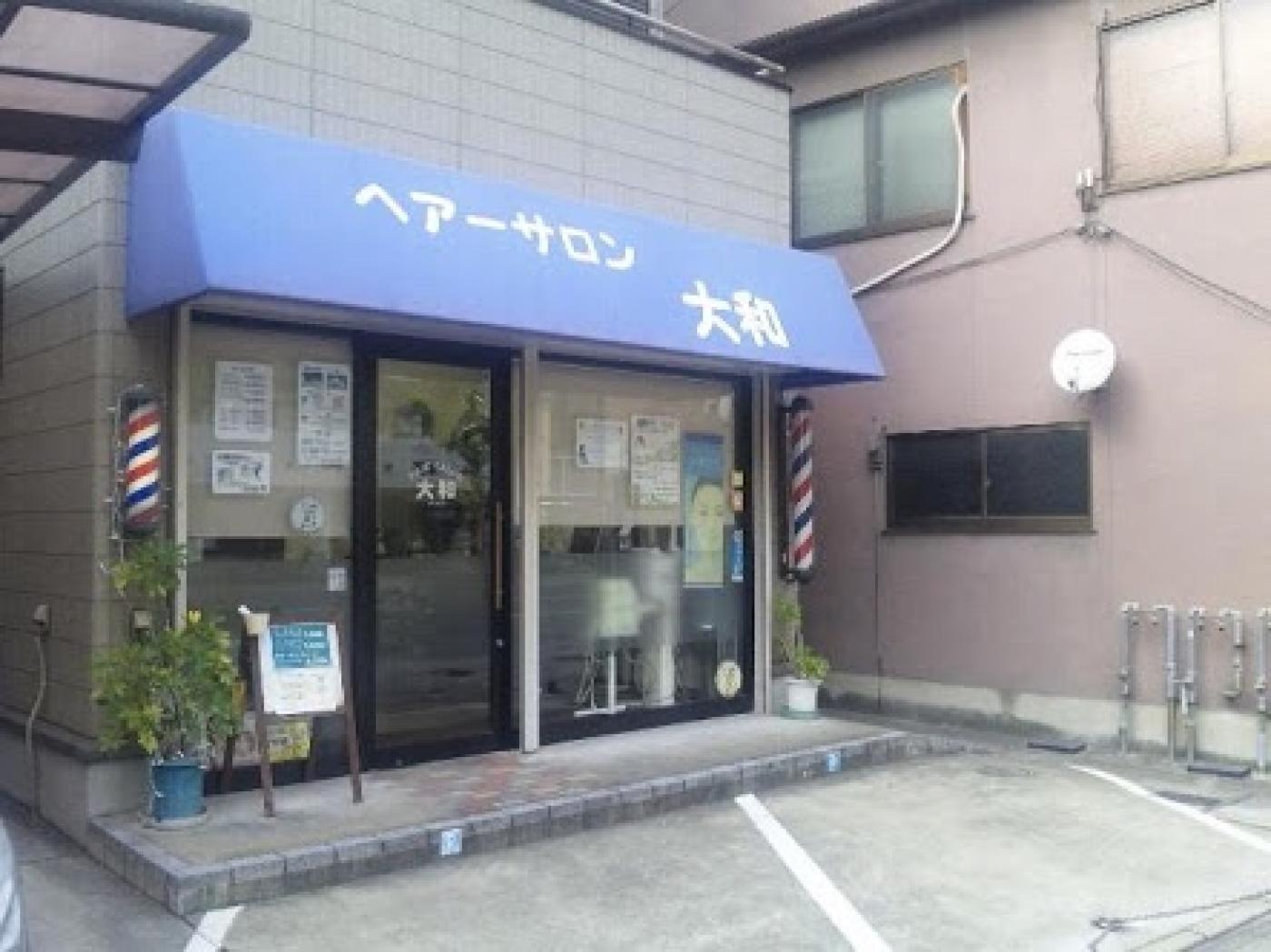 ヘアーサロン大和(高宮駅の理容室)