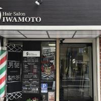 ヘアーサロンイワモト