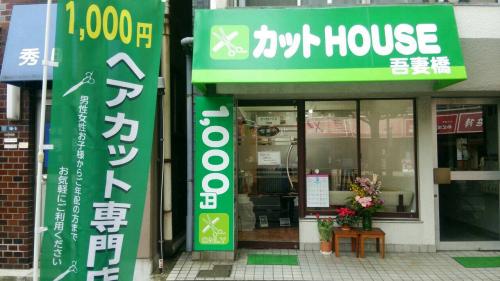 お店の風景