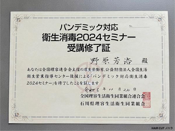 ウイルス対策