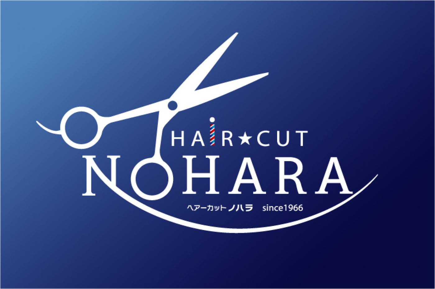 HAIR CUT ノハラ(金沢駅の理容室)