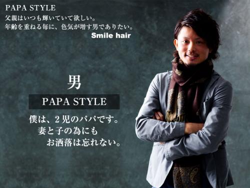 男前