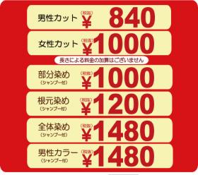ヘアサロン カラット サンリブ古賀1階店(古賀駅のカット＆カラー)