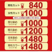 ヘアサロン カラット サンリブ古賀1階店