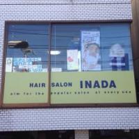 ヘアーサロンいなだ
