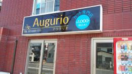 カット専門店 アウグリオ 菊水店(菊水駅のカット専門店)