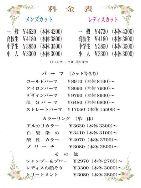 R5/8月〜