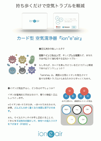 空気清浄器カード取り扱い始めました!