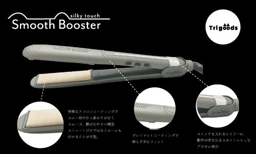 スムースブースター正規取扱店