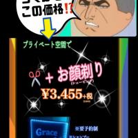 ヘアーサロンGrace(グレース)