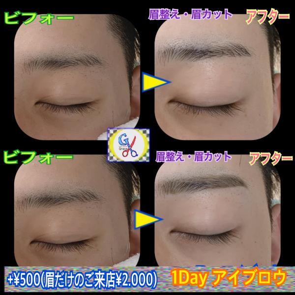 メンズ眉毛も、アート時代です。