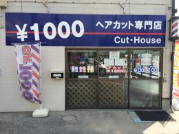 CUT・HOUSE 東浦和店(東浦和駅のカット専門店)