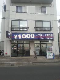 CUT・HOUSE 大谷口店(さいたま市南区のカット専門店)