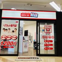 クイックカットBB イオン長岡店