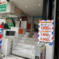 理容室ボンボン