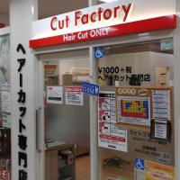 カットファクトリー MEGAドン・キホーテ蓮田店