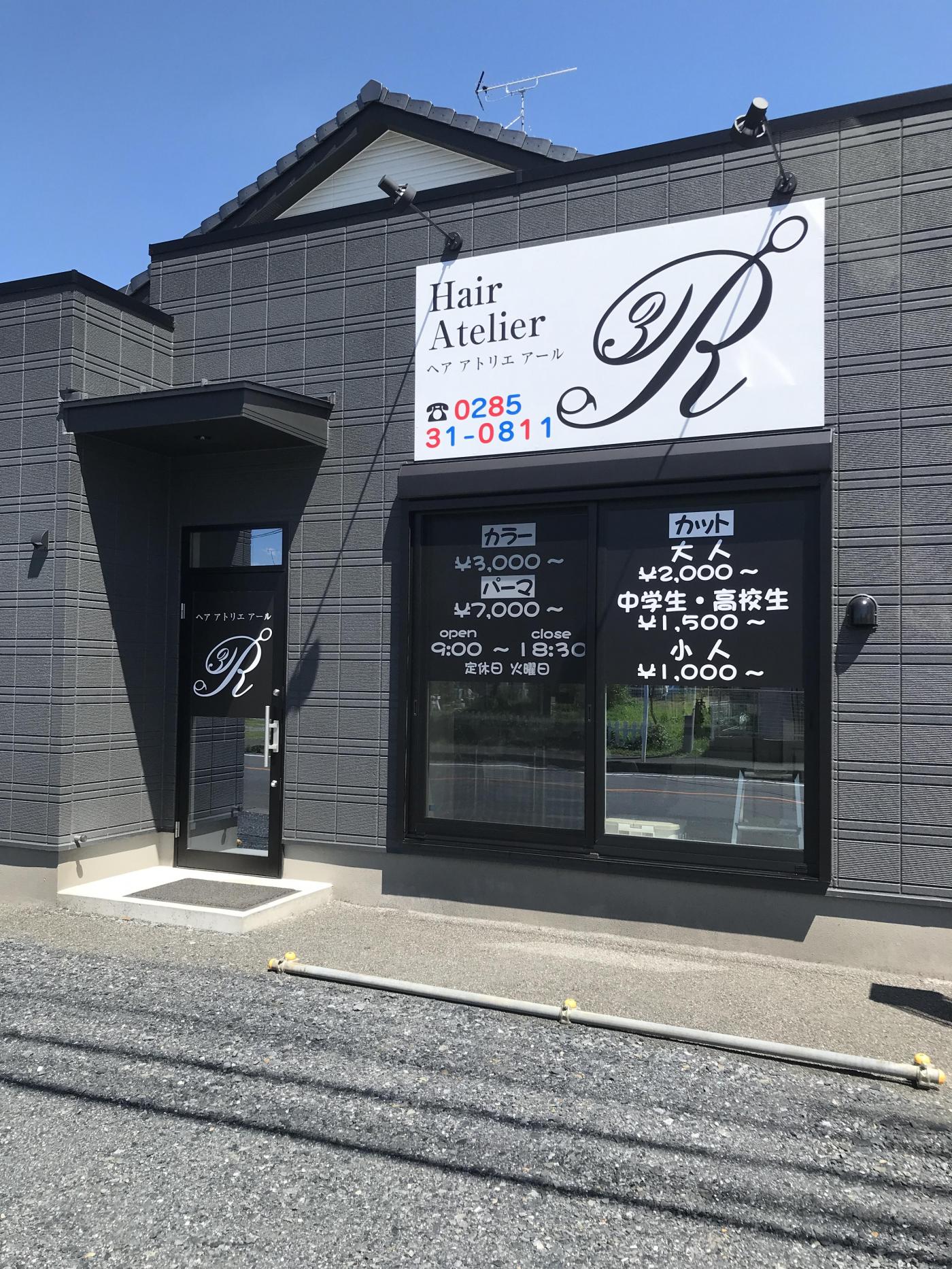 ヘア・アトリエ・R3(小山市の理容室)